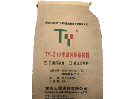 TY-Z10型系列壓漿材料